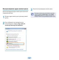 Страница 118