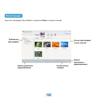 Страница 121