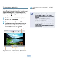 Страница 122