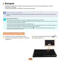 Страница 137