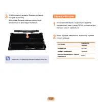 Страница 138