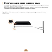Страница 143