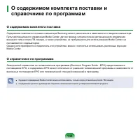 Страница 145
