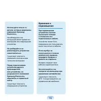 Страница 16