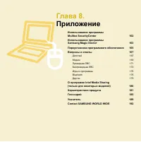 Страница 162