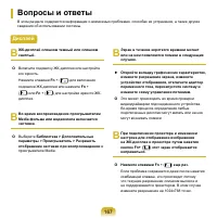 Страница 168