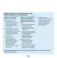 Страница 17