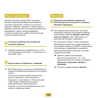 Страница 177