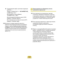 Страница 178