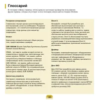 Страница 186