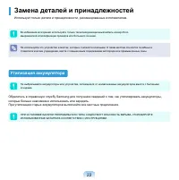 Страница 23