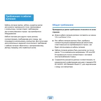 Страница 25