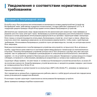 Страница 26