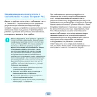 Страница 29