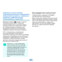 Страница 38