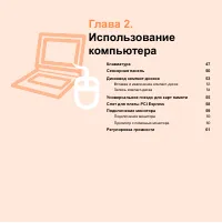 Страница 47