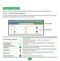 Страница 65