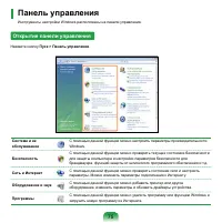 Страница 76