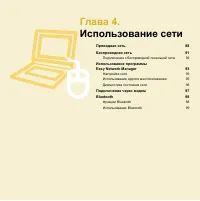 Страница 88
