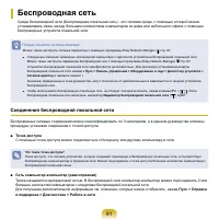 Страница 92