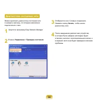 Страница 97