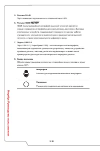 Страница 20