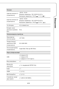 Страница 29