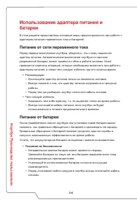 Страница 34