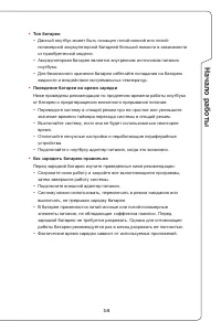 Страница 35