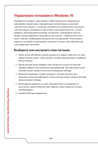Страница 36