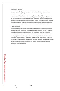Страница 42