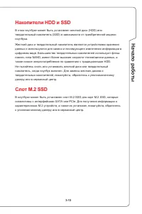 Страница 43