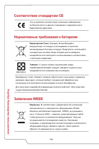 Страница 6