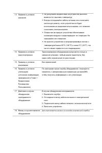 Страница 65