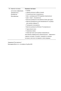 Страница 66