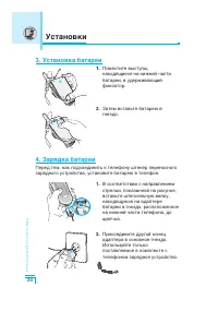 Страница 21