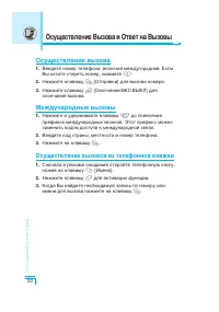Страница 23