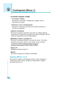 Страница 47