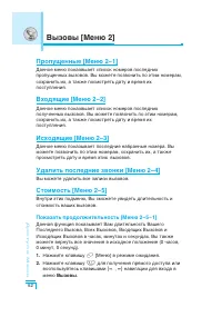 Страница 53