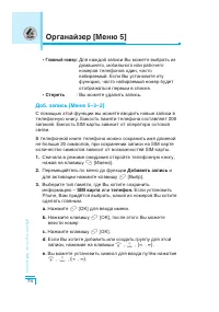 Страница 75