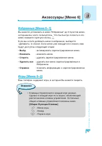 Страница 80