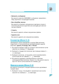 Страница 82