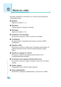 Страница 89