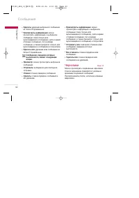 Страница 43