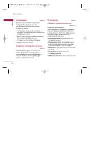 Страница 53