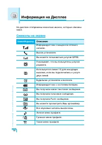 Страница 19