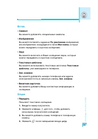 Страница 36