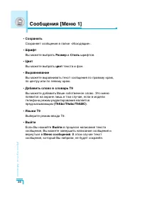 Страница 37