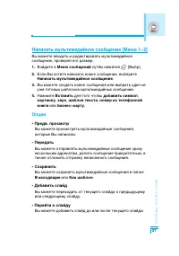 Страница 38