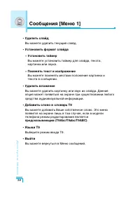 Страница 39